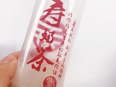 -寿奶茶·鲜奶与茶(合生汇购物中心店)