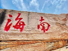 -三亚蜈支洲岛旅游区