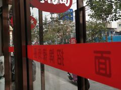 -好面道大肠面(中华路店)