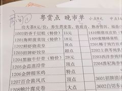 -粤赏点(越秀城市广场店)