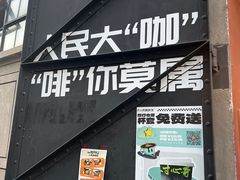 -人民咖啡馆(四行仓库店)