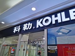 -集美家居城(定慧桥店)