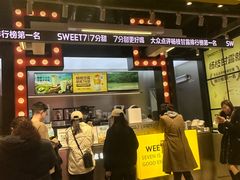 -7分甜(天津南开大悦城店)