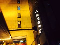 -诚品书店(敦南店)