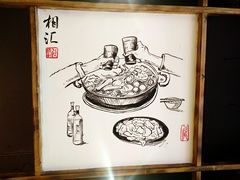 -肠相汇常德老肠子馆(雨花亭店)