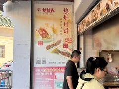 -穆桂英美食(南禅寺店)