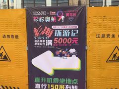 -杉杉奥特莱斯广场(哈尔滨店)