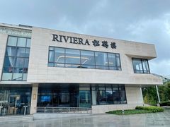 -RIVIERA 松鹤楼(外滩店)