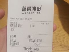 -WONDER ICE 萬得冰田(建設路总店)