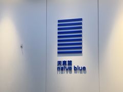 -天真蓝照相馆(宁波来福士店)