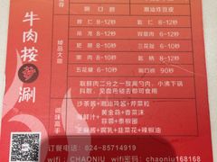 -焯牛潮汕牛肉火锅(云峰街创始店)