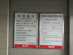 -大润发停车场(闸北店)