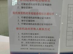 -沈阳市公安局交警支队浑南大队车管所