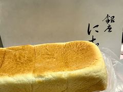 -银座仁志川·生吐司专门店(香港广场店)