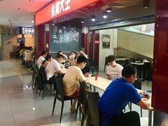 大堂-永和大王(中关二店)