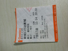 android_upload_pic-万达影城(新街口印象汇CINITY店)