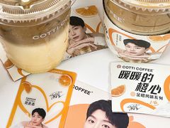 -库迪咖啡(福田国际科技大厦店)