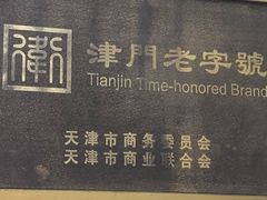 -杜称奇小吃店(西湖道店)