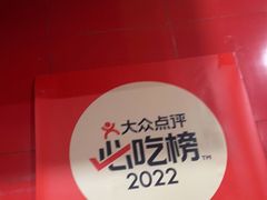 -冒椒火辣(奎星楼街店)
