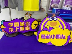 -瑞思教育·少儿英语(经开永旺校区)