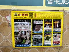 -牛师傅广式药膳牛骨汤美食(江南西店)