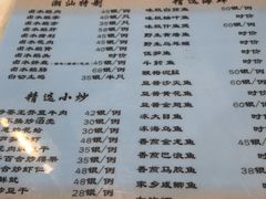 菜单-迈姨·潮州菜(麓湖公园店)