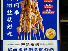 -丝路伊兰·兰州牛肉面(牛街总店)