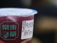 -常来茶·水果研究所(西溪里店)