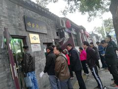 -增盛魁小吃店