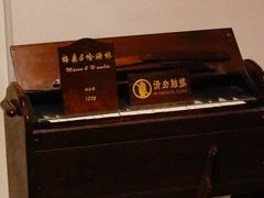 -鼓浪屿钢琴博物馆