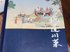 -眉州东坡(团结湖店)