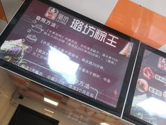 -璐坊粽王(复兴中路店)