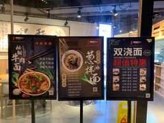-姚面记·海派家常菜(恒基名人购物中心店)