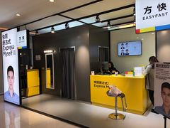 -方快-照相馆(金桥国际店)