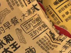 -永和大王(广渠店)