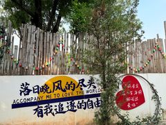 -花溪雨·森林餐厅(石基店)