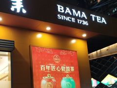 -八马茶业·茶馆茶室(文化店)