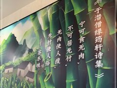 -胡须哥网红竹筒菜