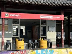 -华枫华元摩托车驾校·火星学车(马运路校区)