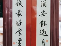 -黄枝记(议事亭前地店)