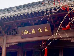 -钱王祠