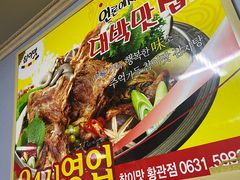 -真利味·脊骨火锅·正宗韩国料理(韩乐坊店)