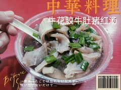 -阿一猪红汤(总店)