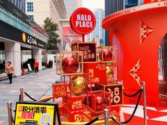 -HALO广场(梨园路店)