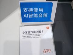 -小米之家(岭南天地店)