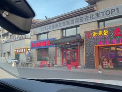 -京东一绝西海子西园烧饼夹肉