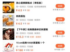 -味多美蛋糕(马家堡永辉店)