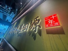 -水墨田塬(东城万达店)