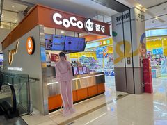 -CoCo都可(喜盈门.范城店)