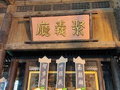 -三国水浒景区(无锡影视基地)